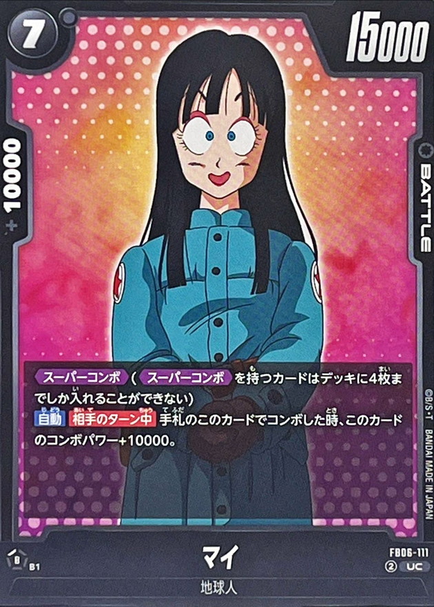 Mai card art