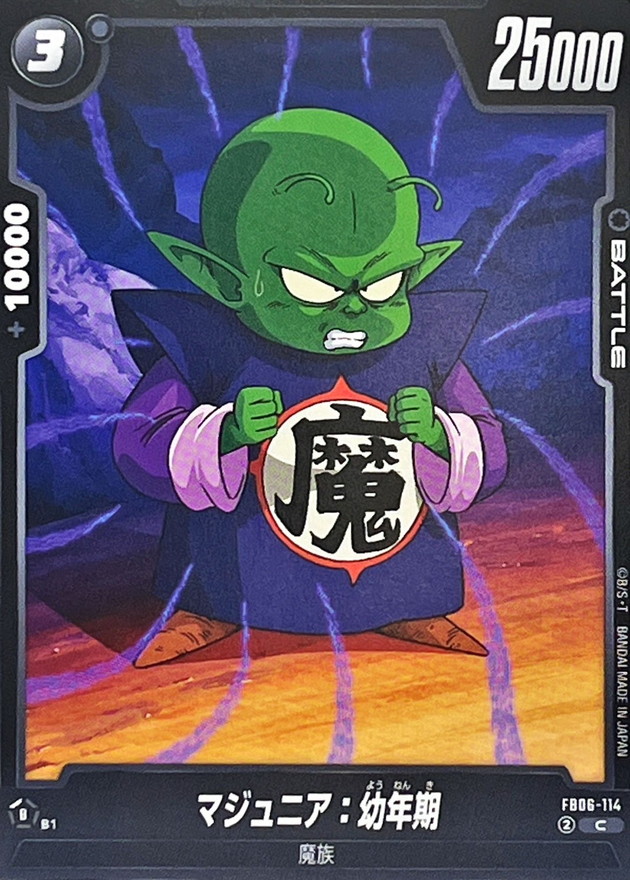 Piccolo Jr. : Youth card art