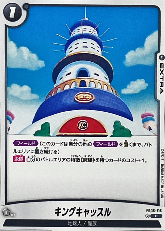 King Castle card art