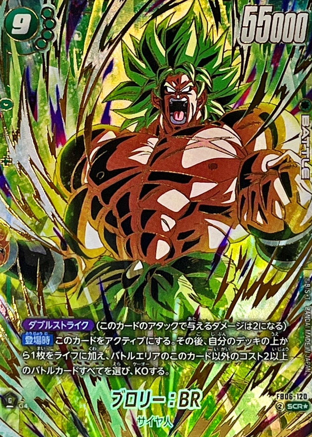Broly : BR card art