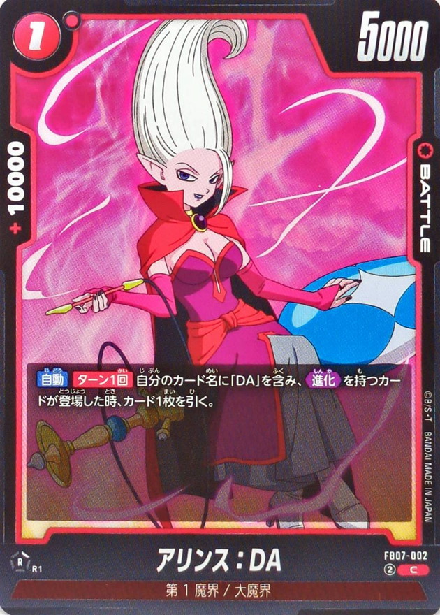 アリンス:DA card art