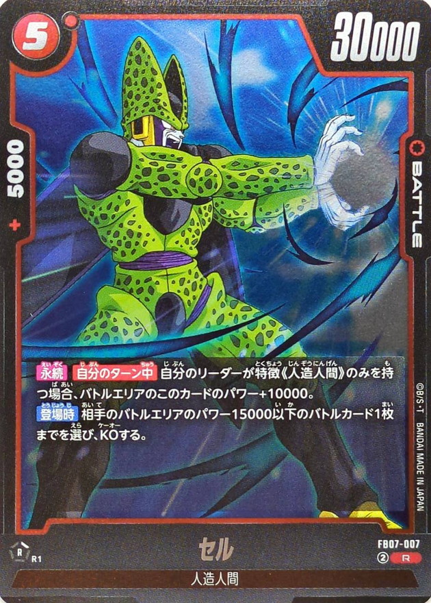 セル card art