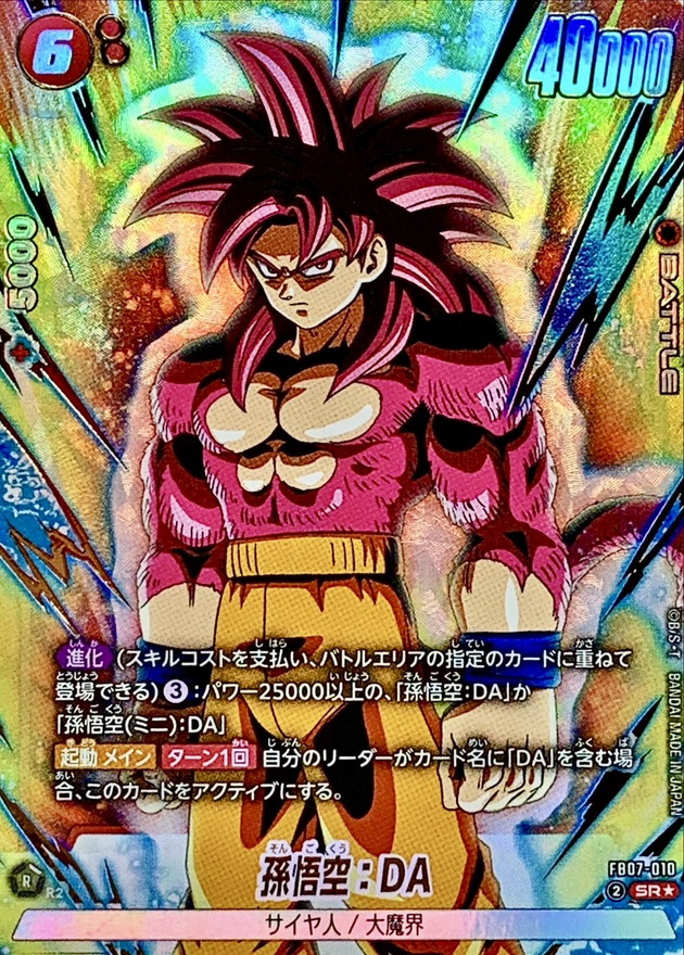 孫悟空:DA() card art