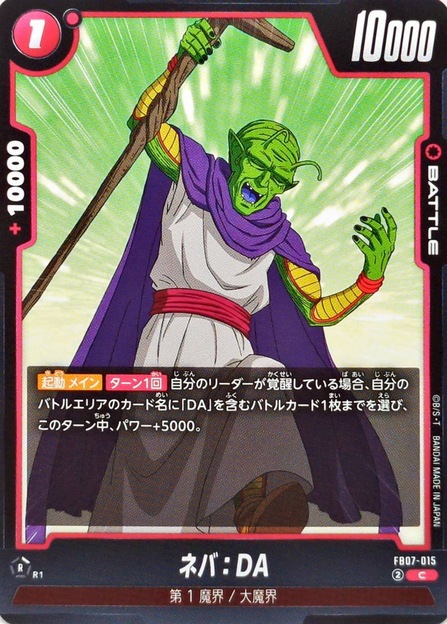 ネバ:DA card art