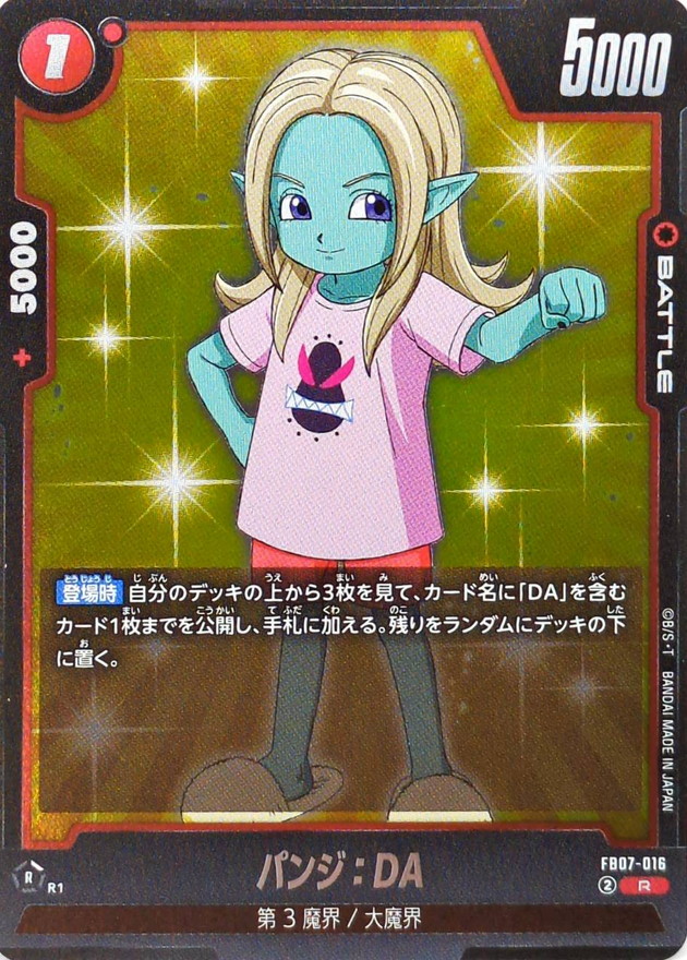 パンジ:DA card art