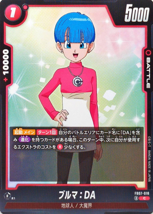 ブルマ:DA card art