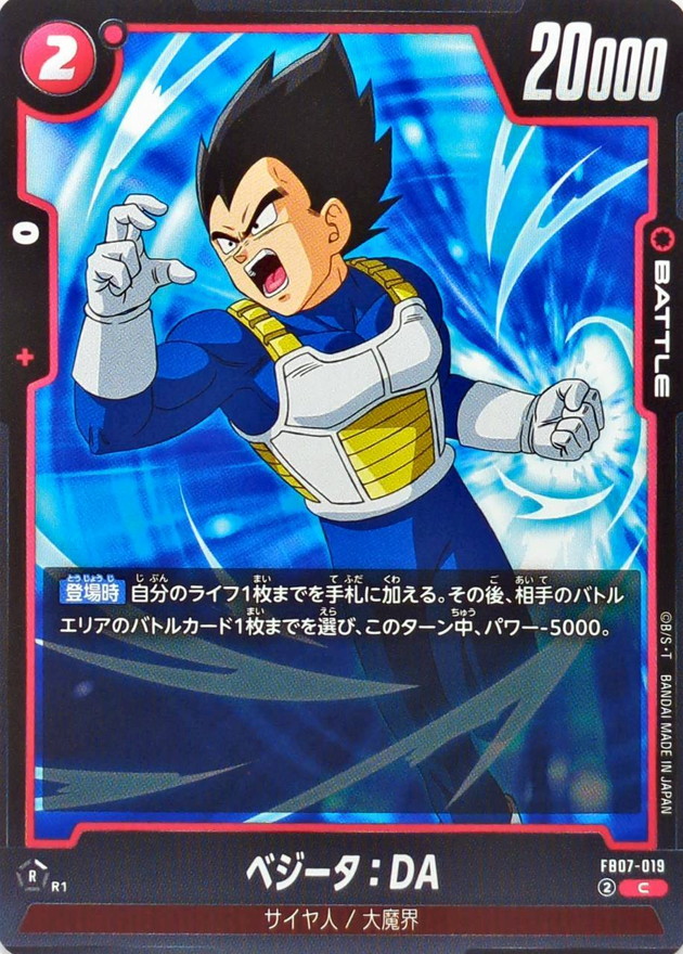 ベジータ:DA card art