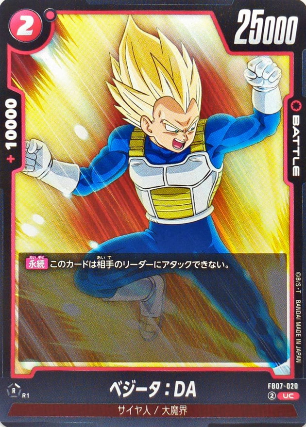 ベジータ:DA card art