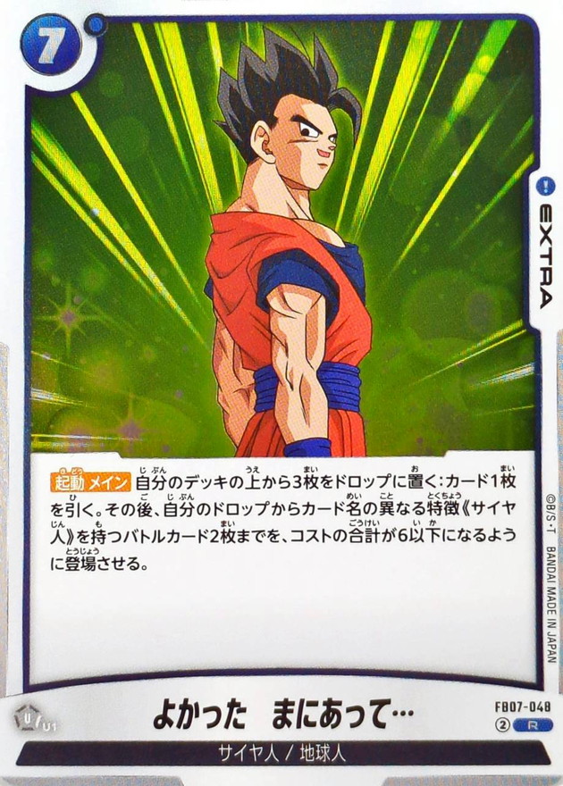 よかった まにあって… card art