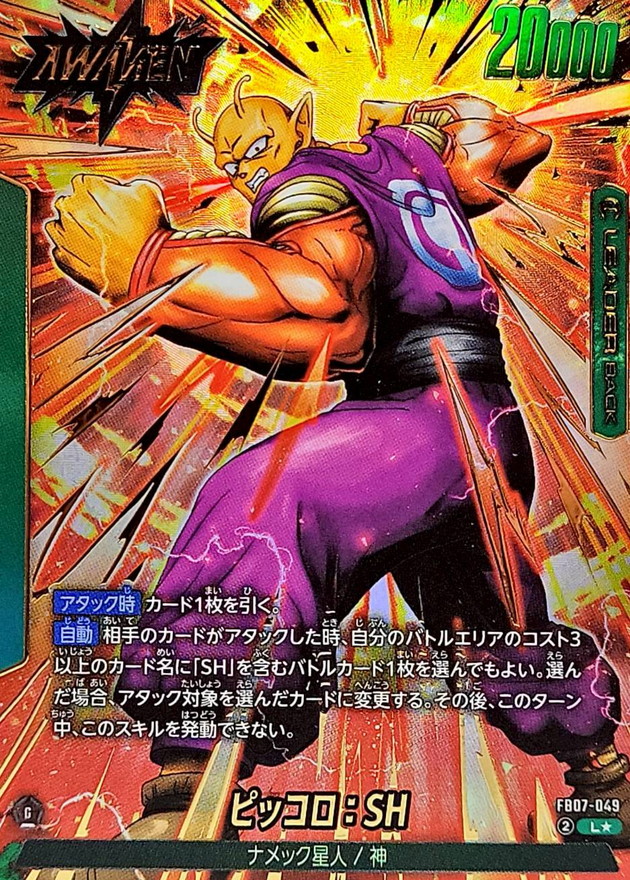 ピッコロ:SH() card art