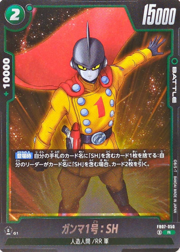ガンマ1号:SH card art