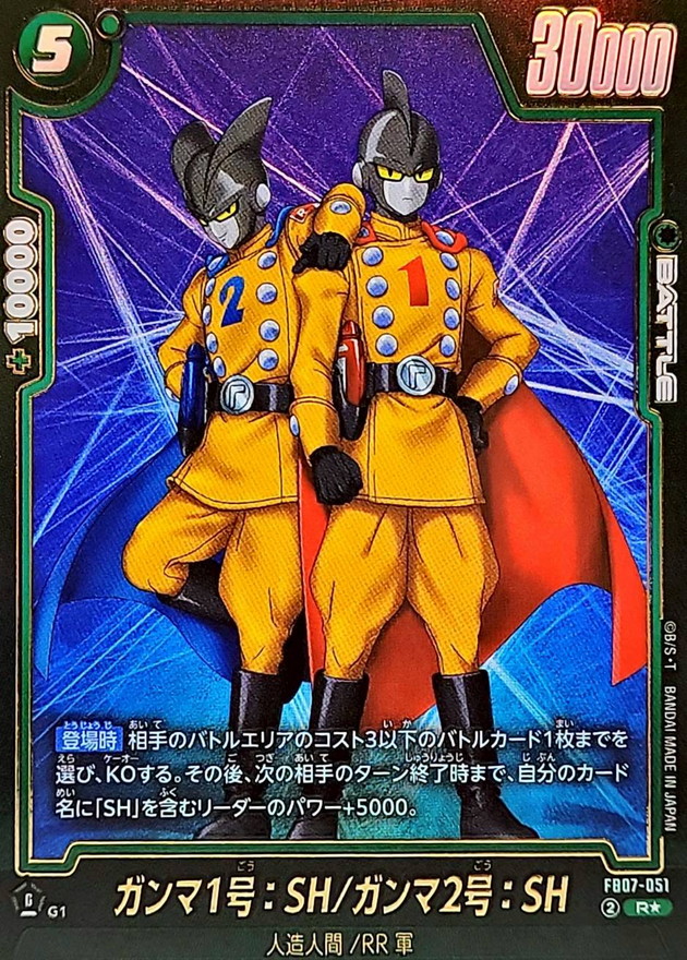 ガンマ1号:SH/ガンマ2号:SH() card art