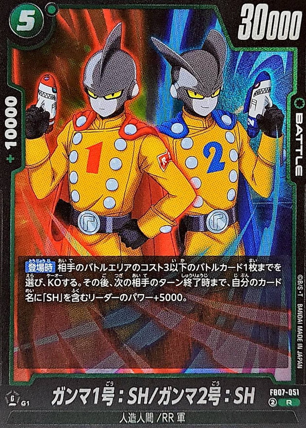 ガンマ1号:SH/ガンマ2号:SH card art