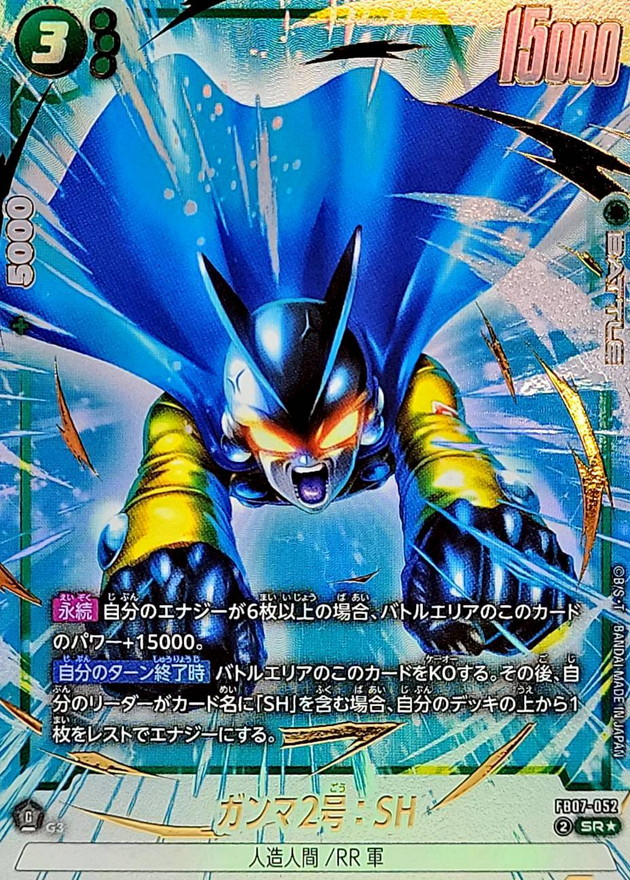 ガンマ2号:SH() card art