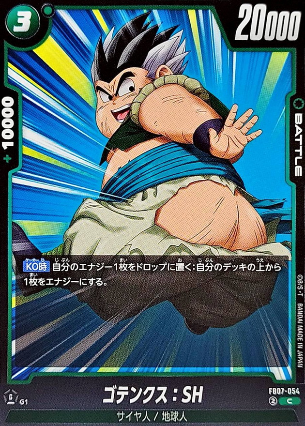 ゴテンクス:SH card art