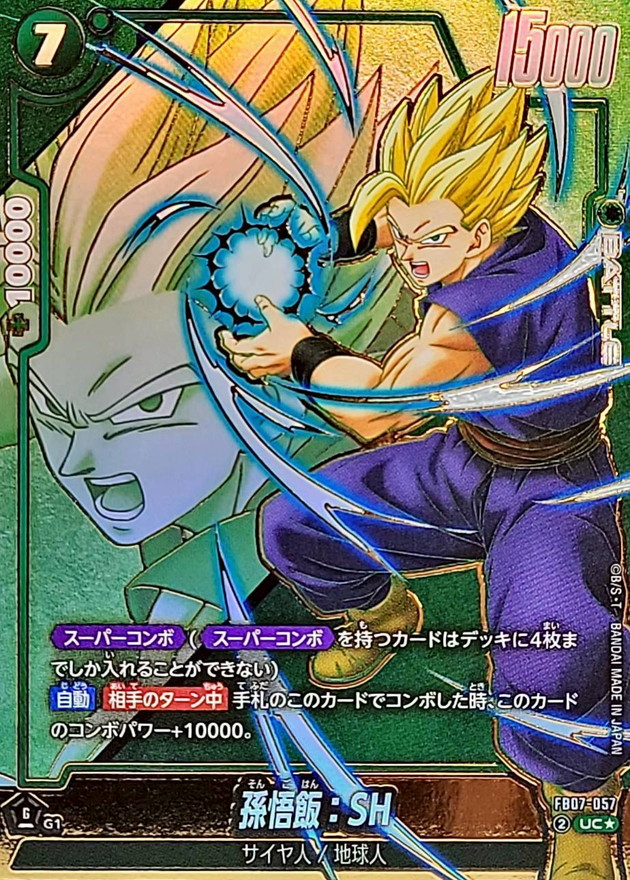 孫悟飯:SH() card art