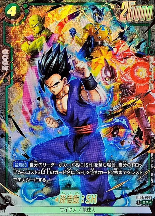 孫悟飯:SH() card art