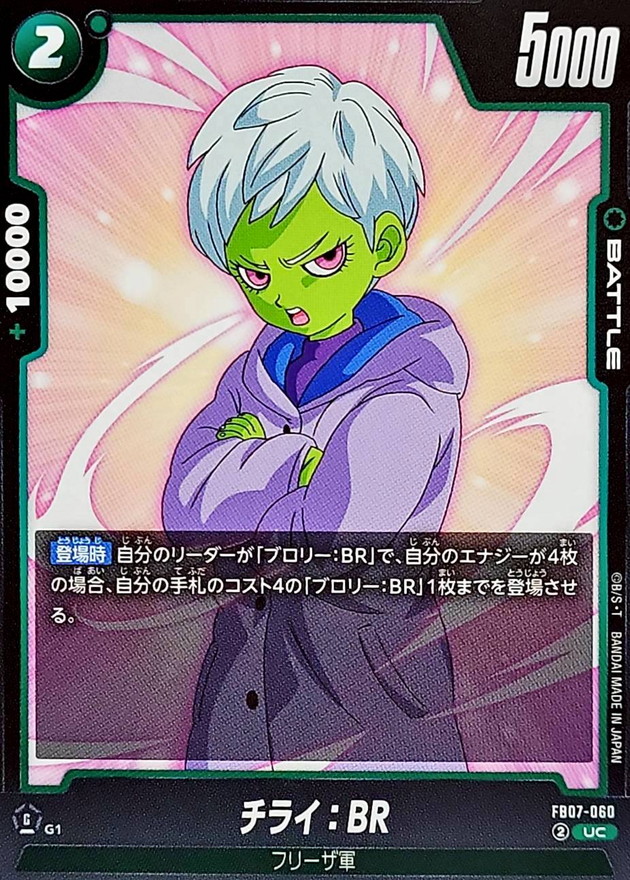 チライ:BR card art