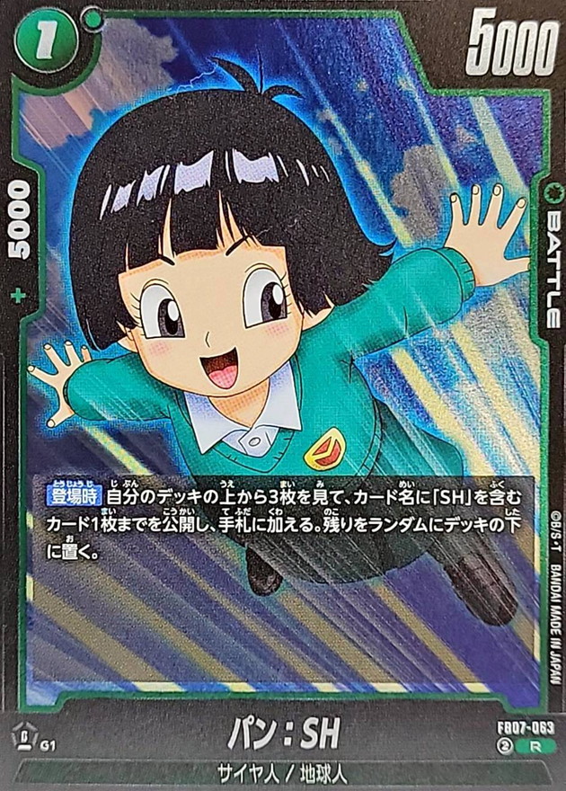 パン:SH card art