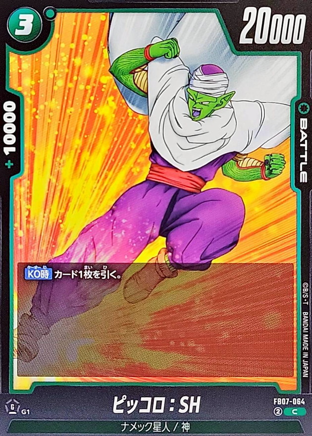 ピッコロ:SH card art