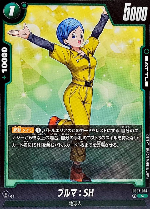 ブルマ:SH card art