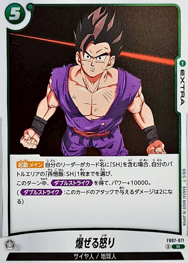 爆ぜる怒り card art