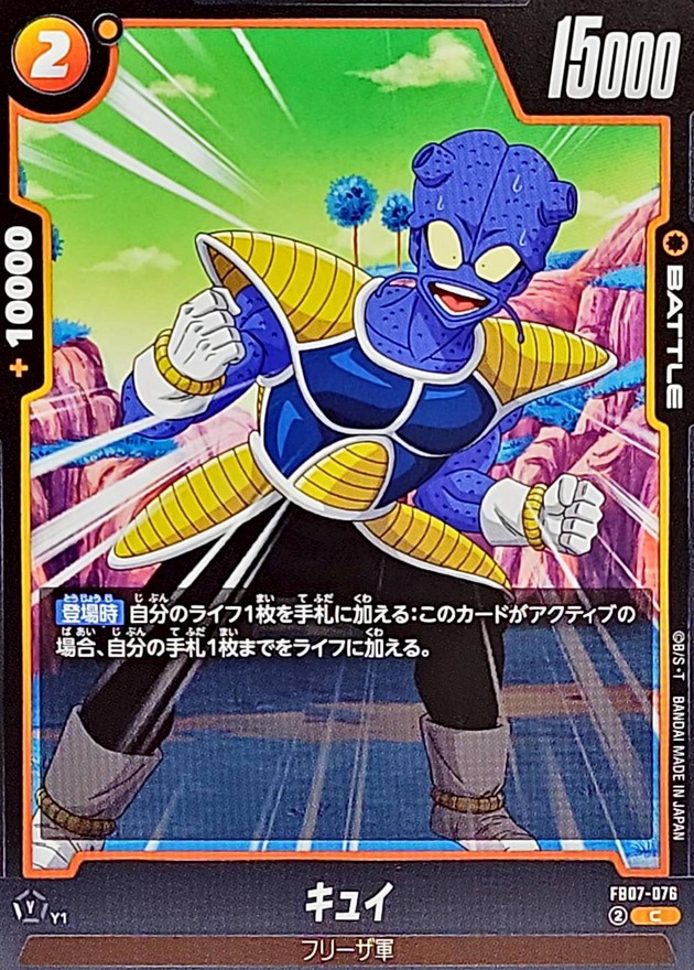キュイ card art