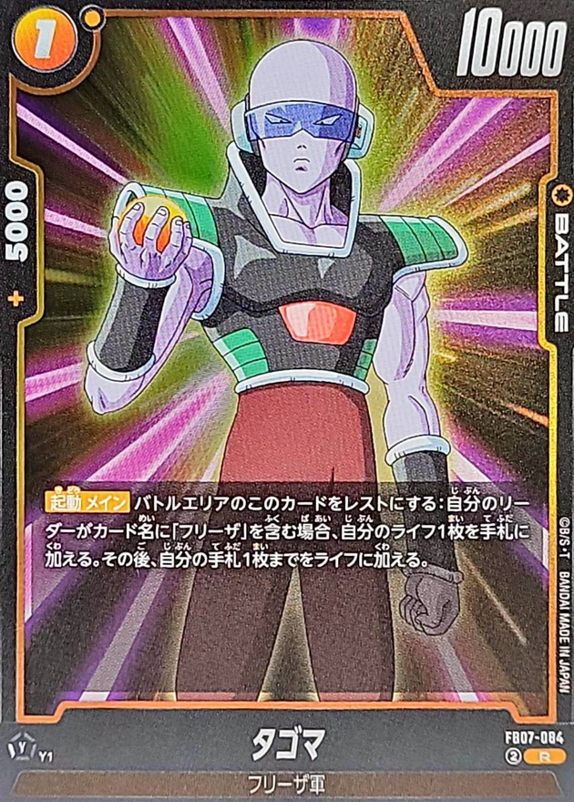 タゴマ card art