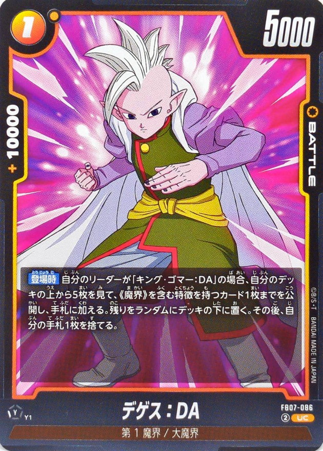 デゲス:DA card art