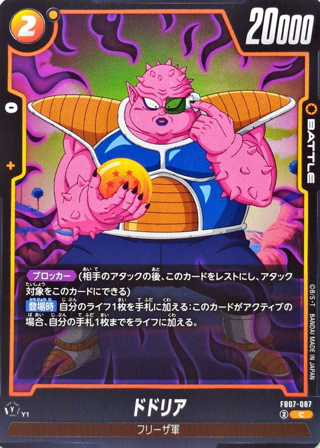 ドドリア card art