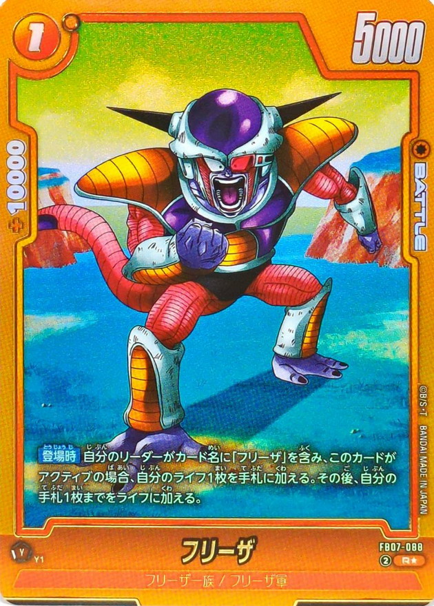 フリーザ() card art