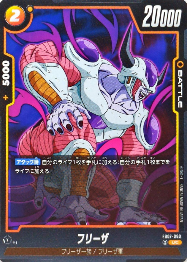 フリーザ card art