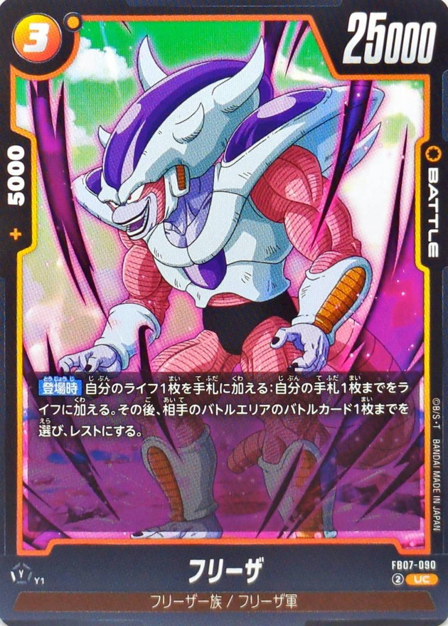 フリーザ card art