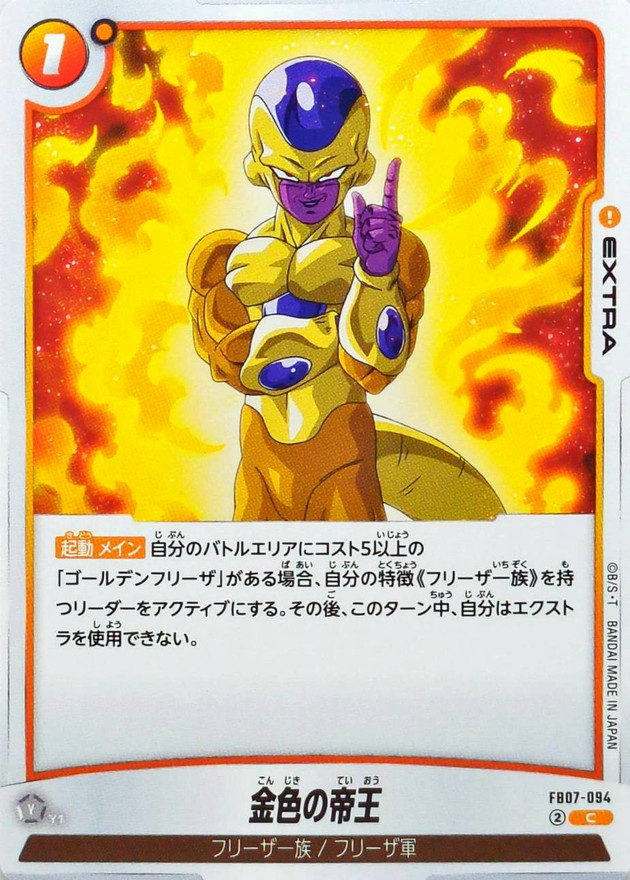 金色の帝王 card art