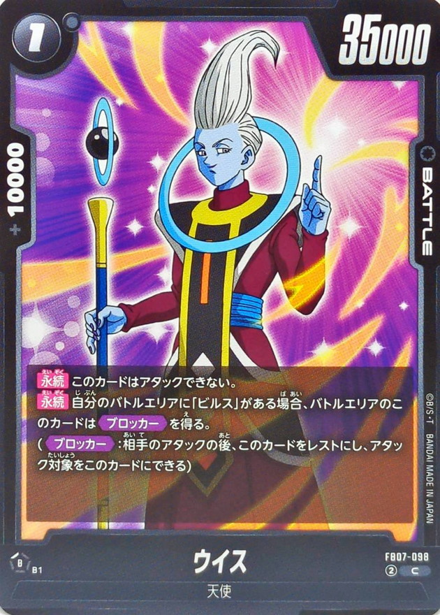 ウイス card art