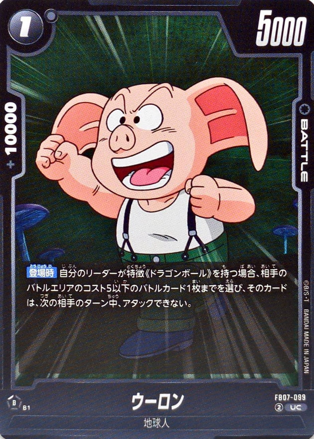 ウーロン card art