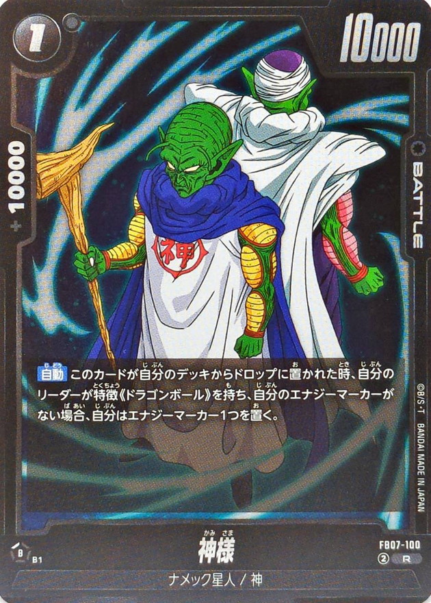 神様 card art