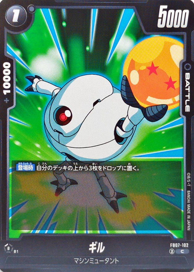 ギル card art