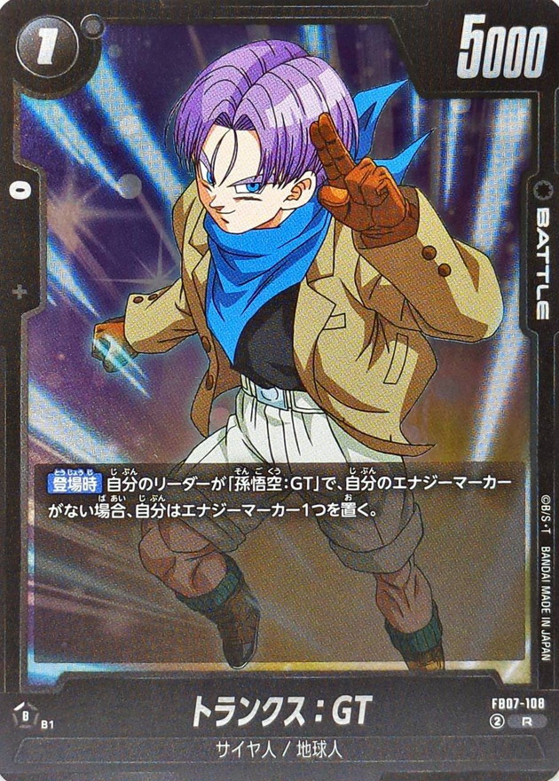 トランクス:GT card art