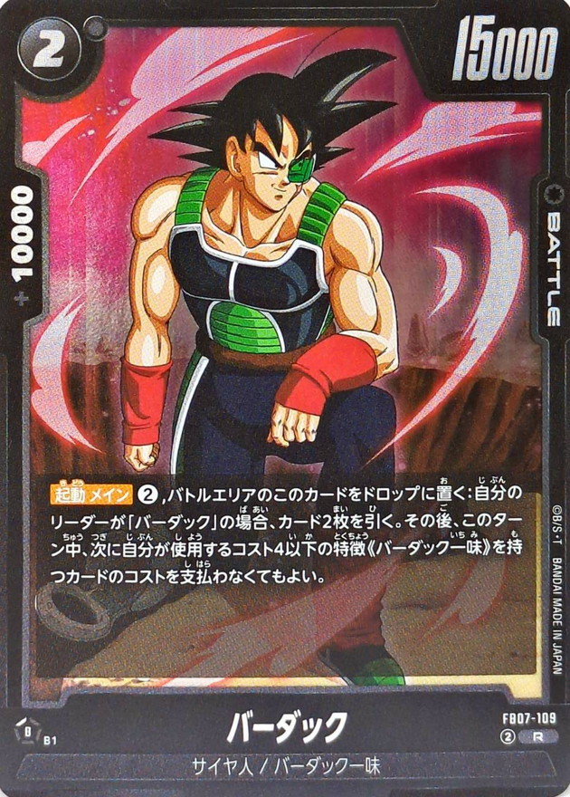 バーダック card art