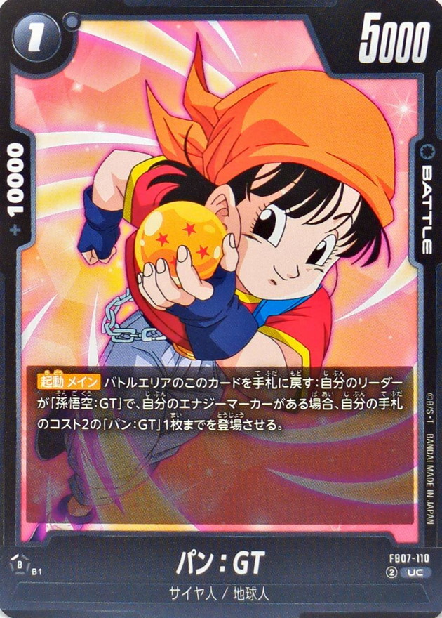 パン:GT card art