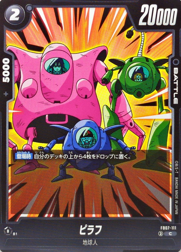 ピラフ card art