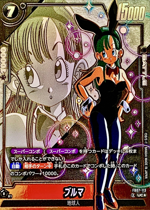 ブルマ() card art