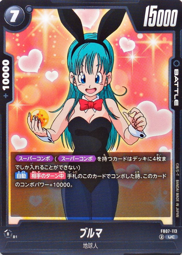 ブルマ card art