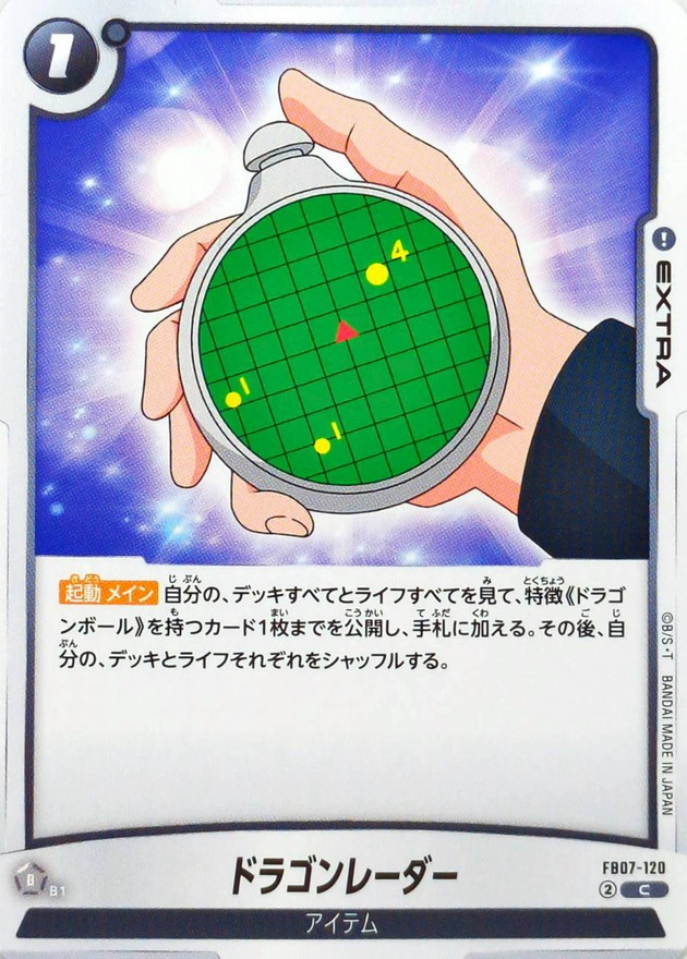 ドラゴンレーダー card art