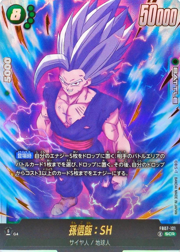 孫悟飯:SH card art