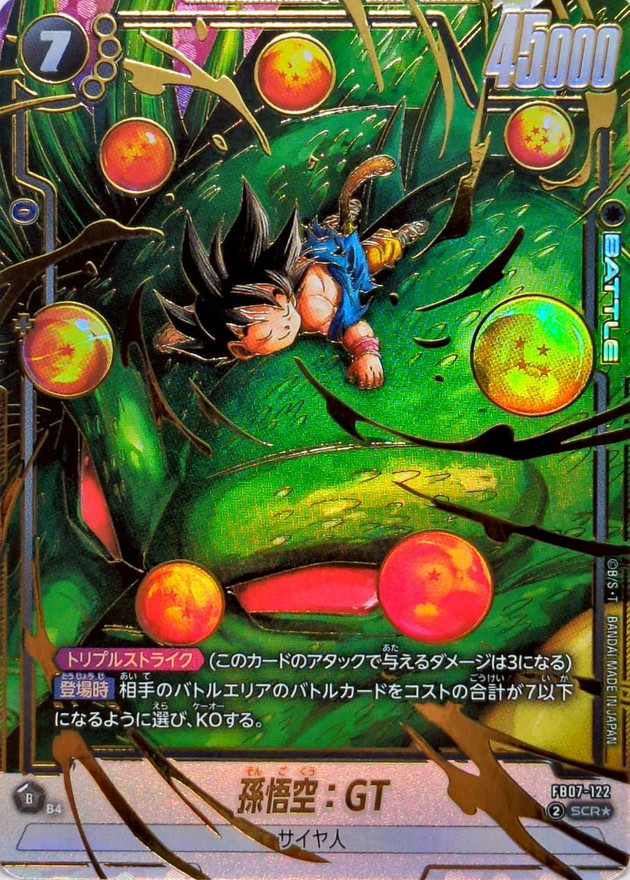 孫悟空:GT() card art