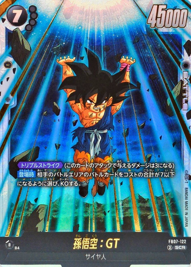 孫悟空:GT card art
