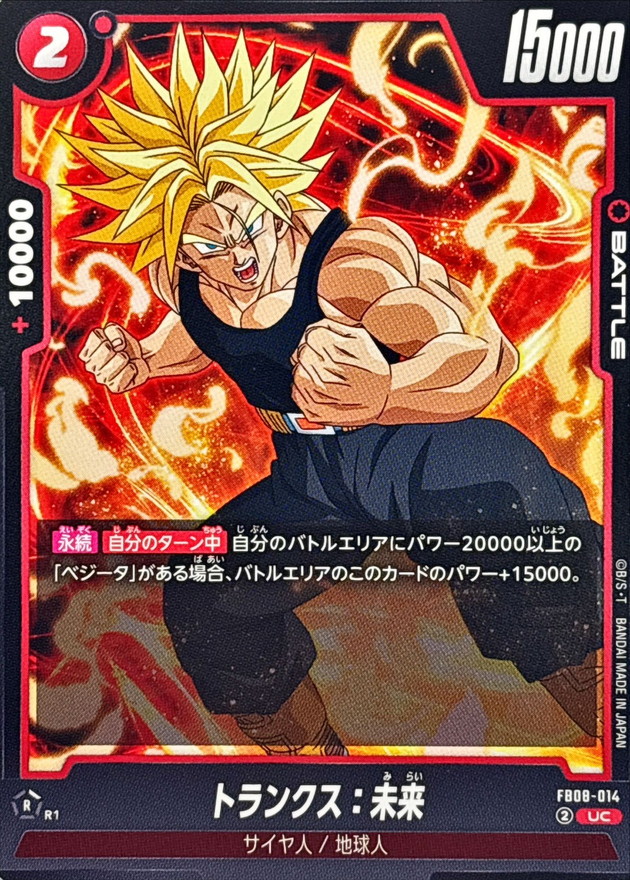 トランクス:未来 card art