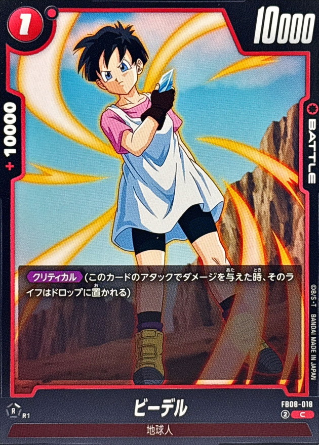 ビーデル card art